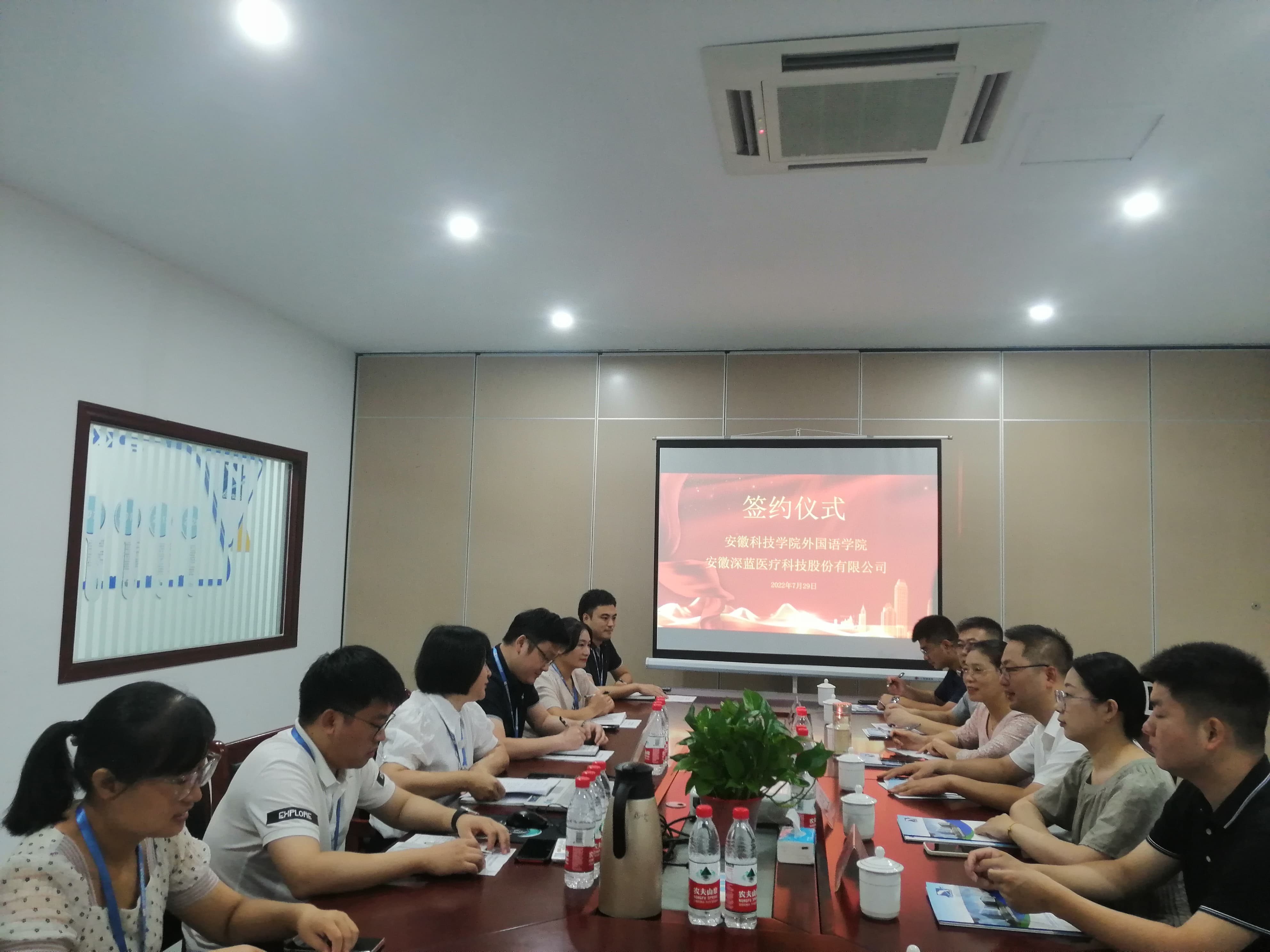 深化校企合作，推进人才培养——安徽科技学院外国语学院&深蓝医疗达成战略合作